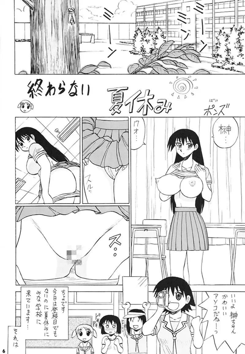 Osaka Kintetsu Buffalos Yuushou Kinen Nan Demo R Fhentai - Page 5