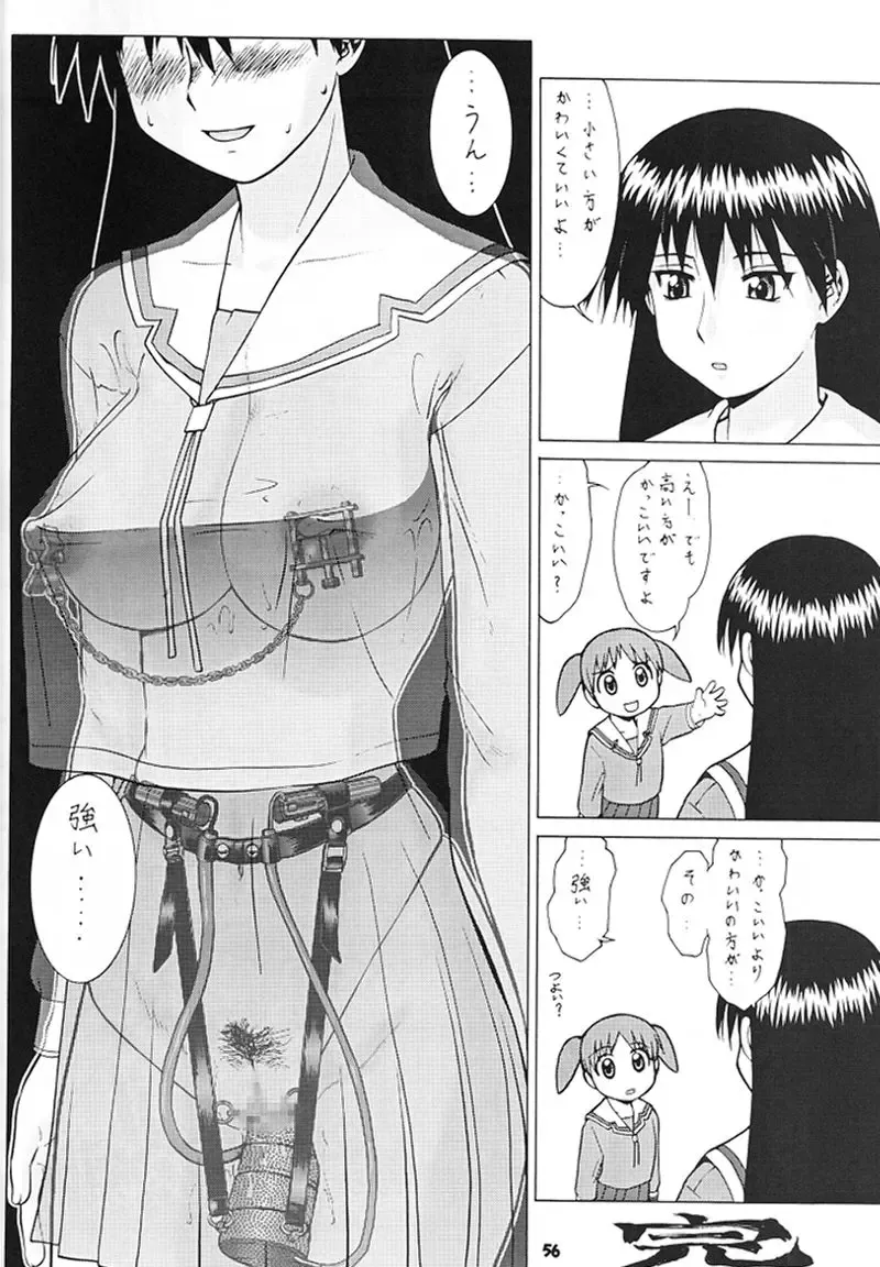 Osaka Kintetsu Buffalos Yuushou Kinen Nan Demo R Fhentai - Page 55