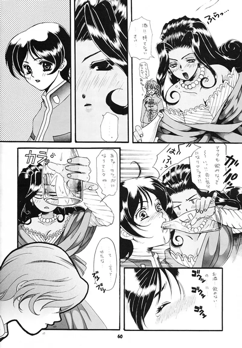 Osaka Kintetsu Buffalos Yuushou Kinen Nan Demo R Fhentai - Page 59