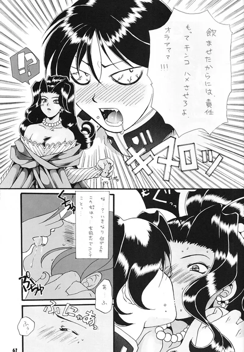 Osaka Kintetsu Buffalos Yuushou Kinen Nan Demo R Fhentai - Page 60