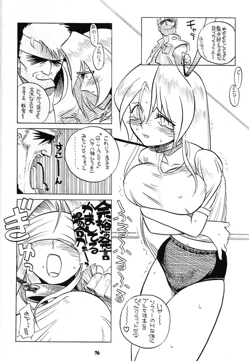 Osaka Kintetsu Buffalos Yuushou Kinen Nan Demo R Fhentai - Page 75