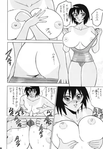 Osaka Kintetsu Buffalos Yuushou Kinen Nan Demo R Fhentai - Page 11