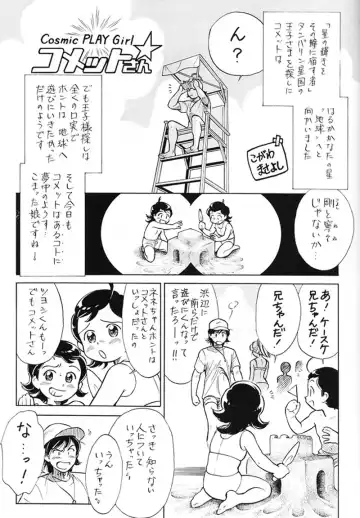 Osaka Kintetsu Buffalos Yuushou Kinen Nan Demo R Fhentai - Page 20