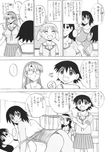 Osaka Kintetsu Buffalos Yuushou Kinen Nan Demo R Fhentai - Page 6