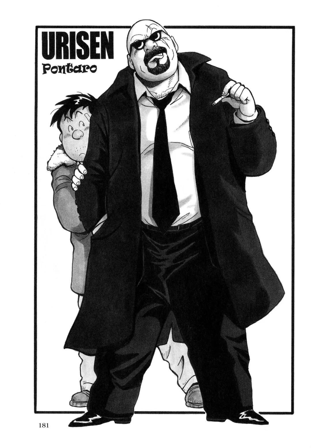 [Pontaro] URISEN Fhentai - Page 136