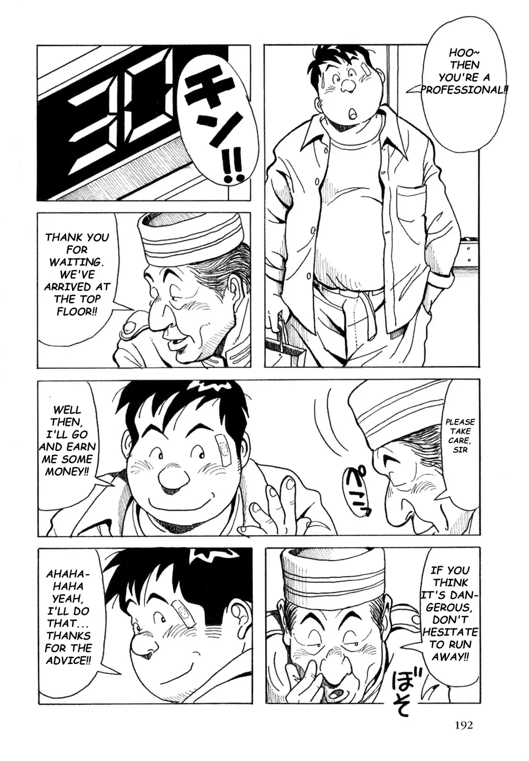 [Pontaro] URISEN Fhentai - Page 57