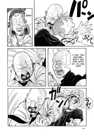 [Pontaro] URISEN Fhentai - Page 8