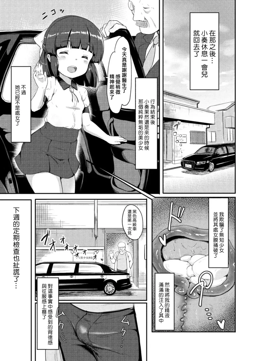 [Oomori - Oumikun] Bishoujo Karte Ch. 1 Miwa Kanade Fhentai.net - Page 20