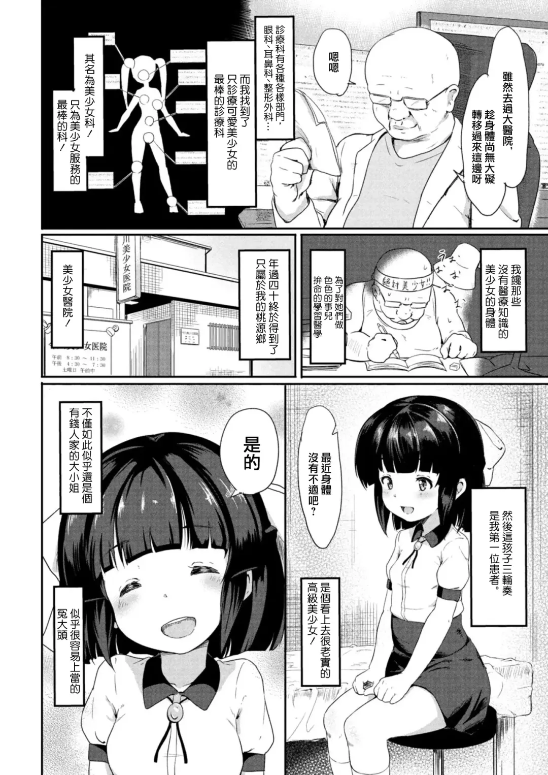 [Oomori - Oumikun] Bishoujo Karte Ch. 1 Miwa Kanade Fhentai.net - Page 3