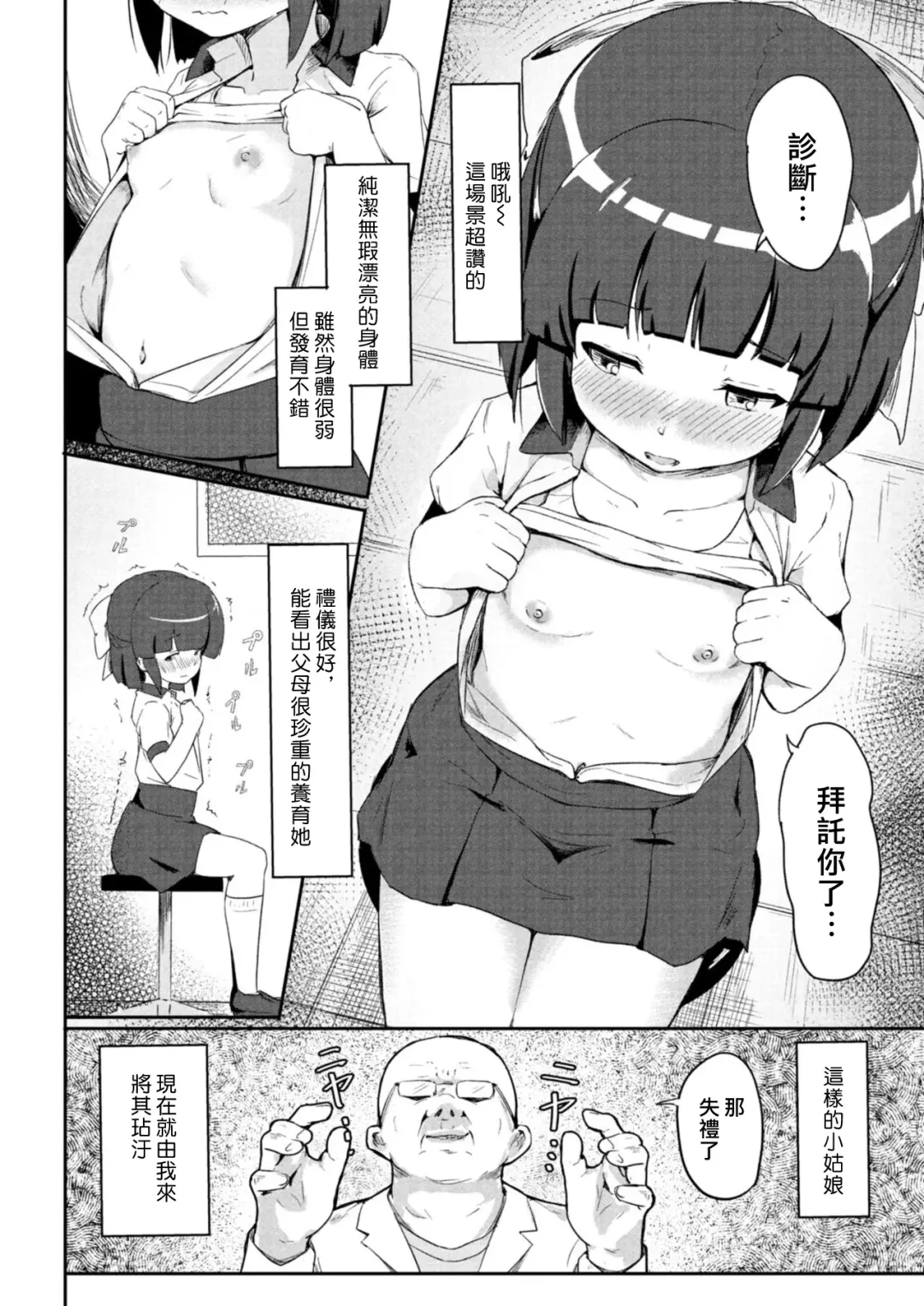 [Oomori - Oumikun] Bishoujo Karte Ch. 1 Miwa Kanade Fhentai.net - Page 5