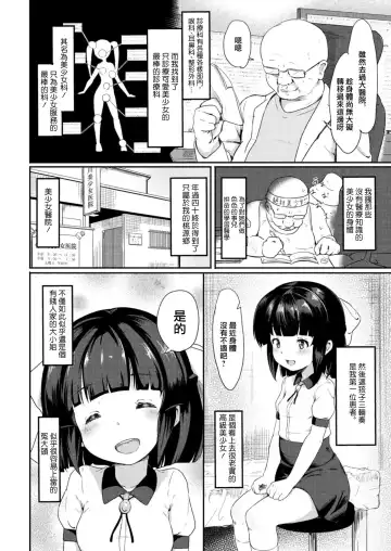 [Oomori - Oumikun] Bishoujo Karte Ch. 1 Miwa Kanade Fhentai.net - Page 3