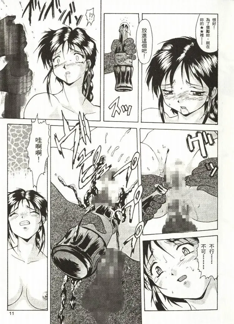 [Mizuno Kei - Papermania] Cutie Police Woman Fhentai - Page 12