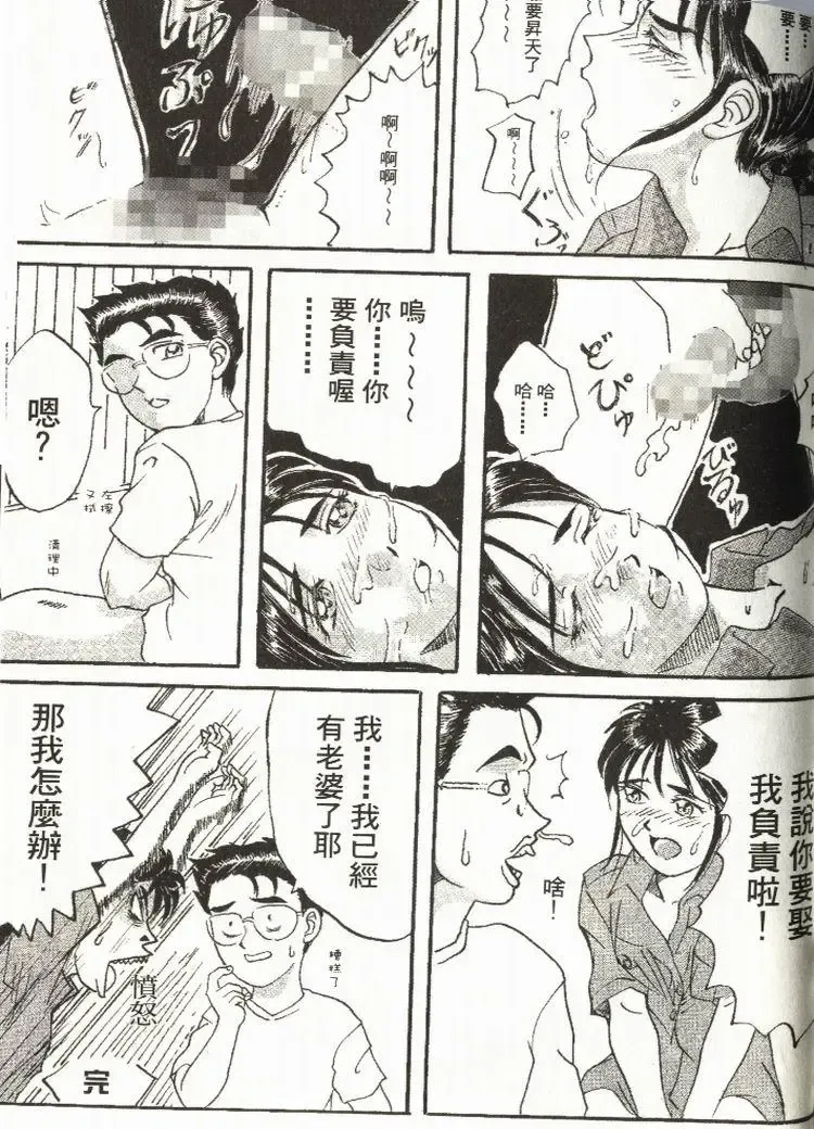 [Mizuno Kei - Papermania] Cutie Police Woman Fhentai - Page 143