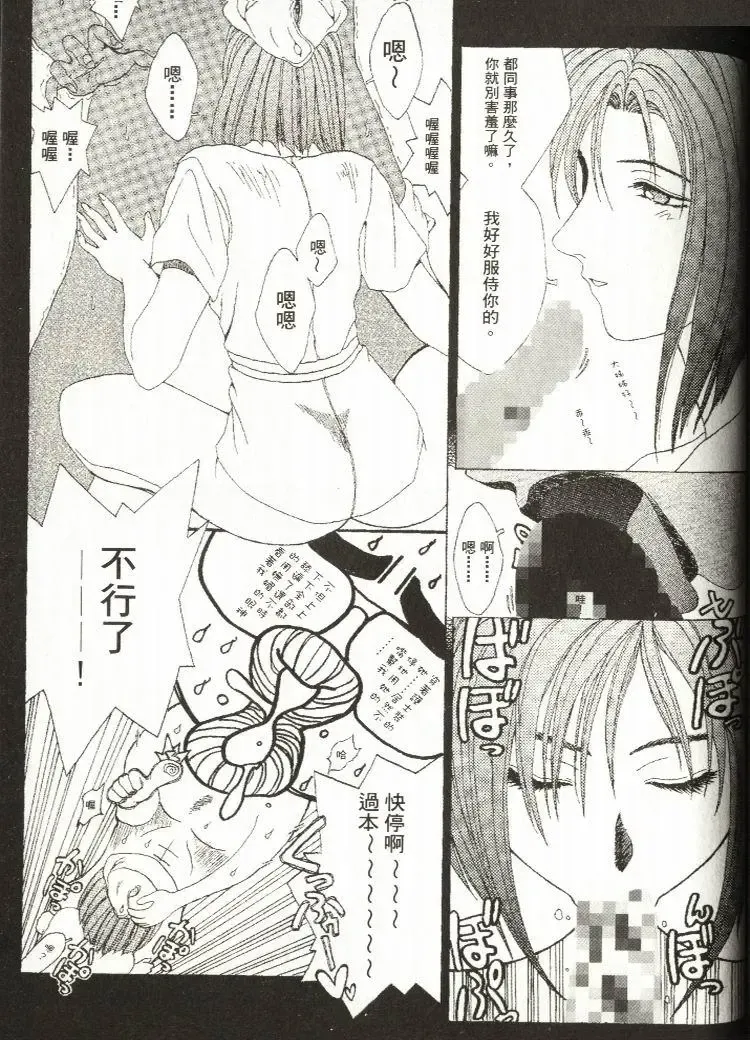 [Mizuno Kei - Papermania] Cutie Police Woman Fhentai - Page 147