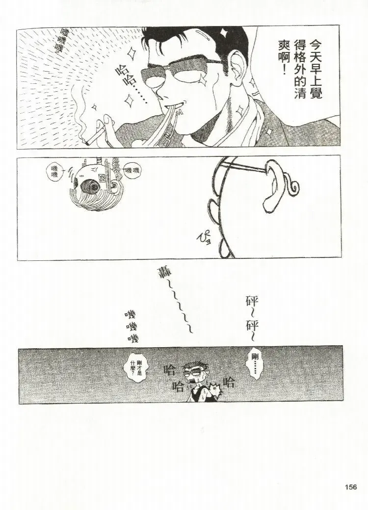 [Mizuno Kei - Papermania] Cutie Police Woman Fhentai - Page 152