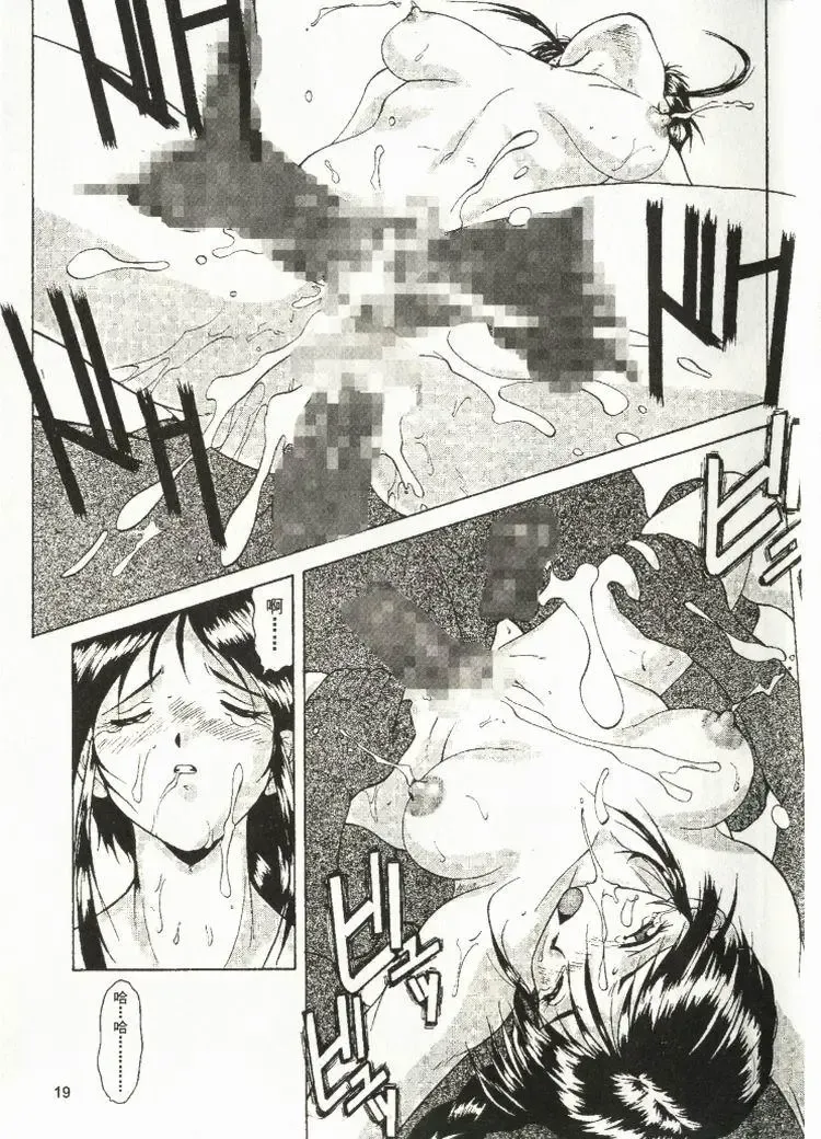 [Mizuno Kei - Papermania] Cutie Police Woman Fhentai - Page 20