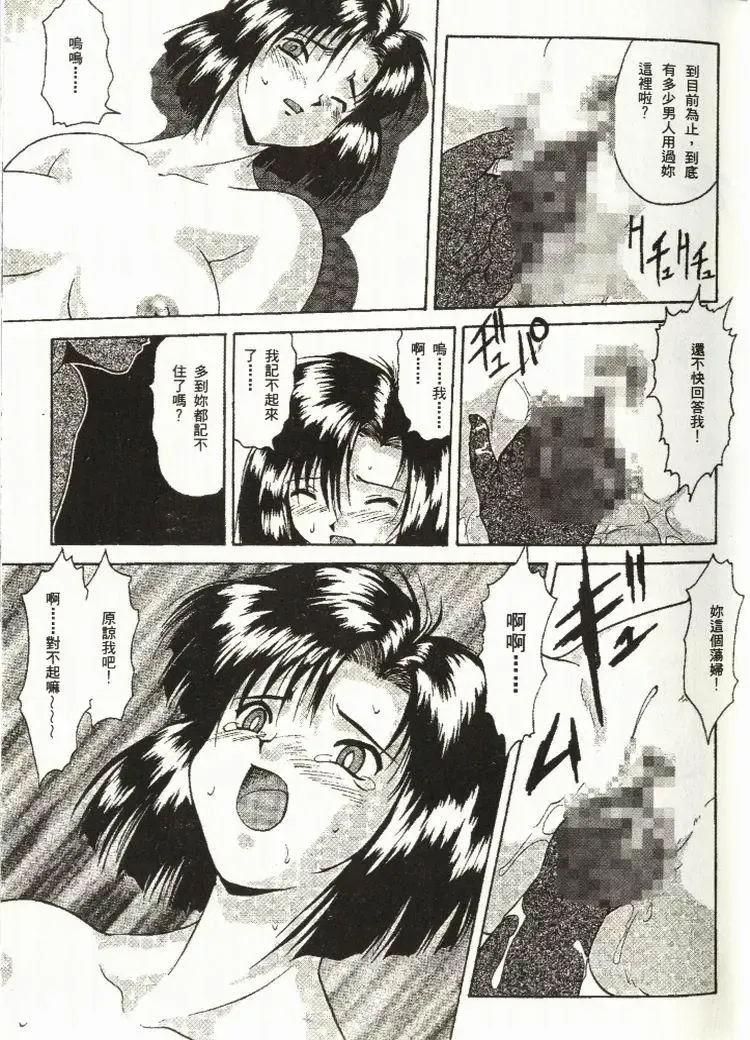 [Mizuno Kei - Papermania] Cutie Police Woman Fhentai - Page 36