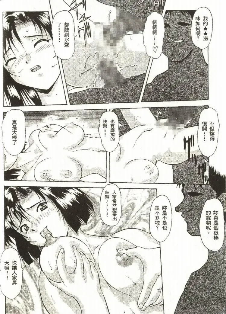 [Mizuno Kei - Papermania] Cutie Police Woman Fhentai - Page 43