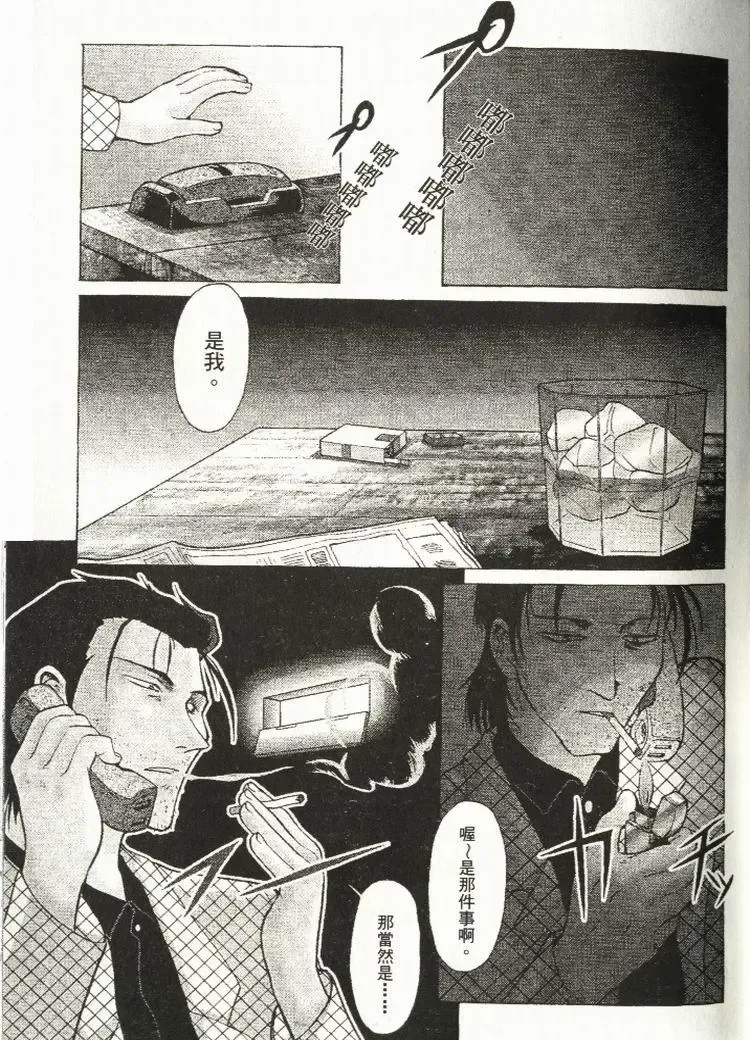 [Mizuno Kei - Papermania] Cutie Police Woman Fhentai - Page 52