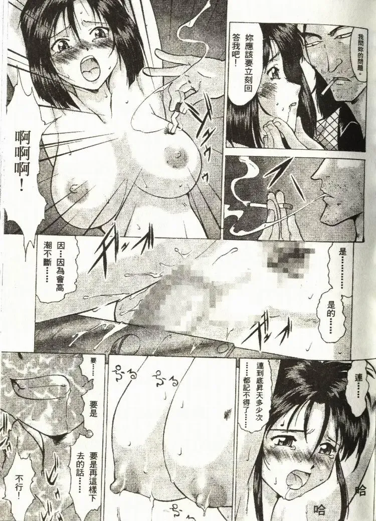 [Mizuno Kei - Papermania] Cutie Police Woman Fhentai - Page 57