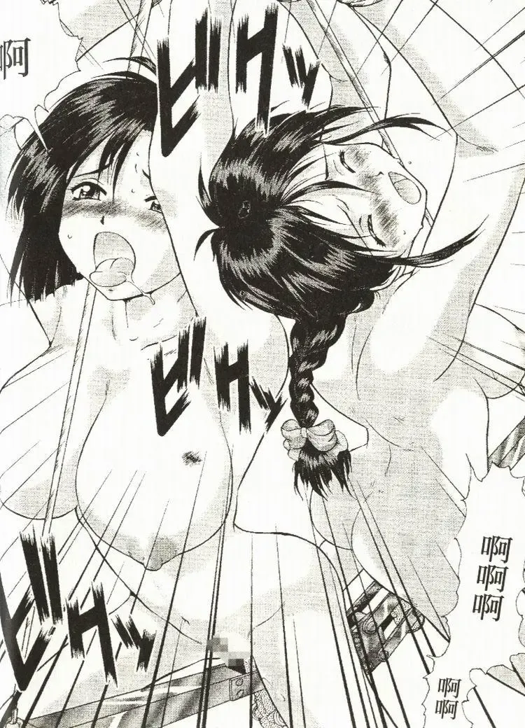 [Mizuno Kei - Papermania] Cutie Police Woman Fhentai - Page 58