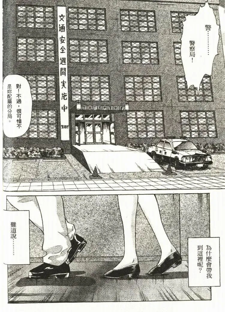 [Mizuno Kei - Papermania] Cutie Police Woman Fhentai - Page 64