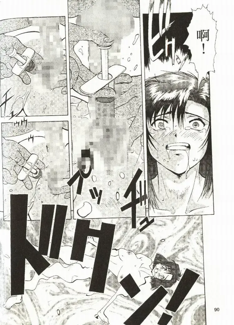 [Mizuno Kei - Papermania] Cutie Police Woman Fhentai - Page 90