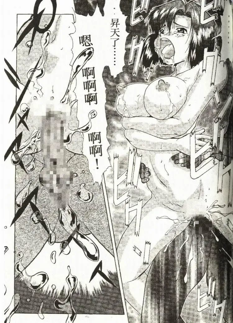 [Mizuno Kei - Papermania] Cutie Police Woman Fhentai - Page 93