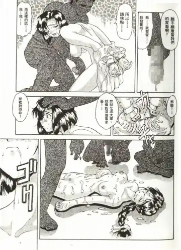 [Mizuno Kei - Papermania] Cutie Police Woman Fhentai.net - Page 32