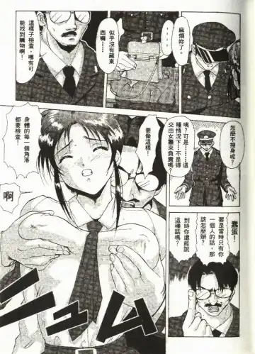 [Mizuno Kei - Papermania] Cutie Police Woman Fhentai.net - Page 69