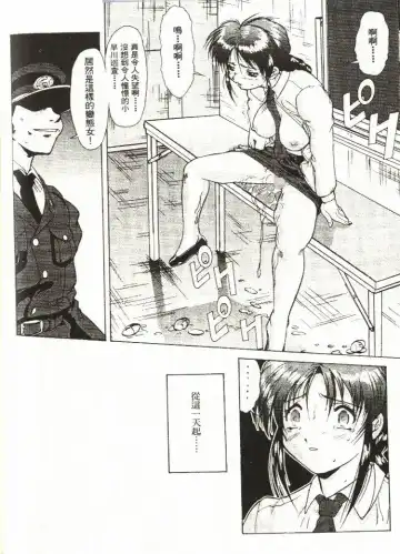 [Mizuno Kei - Papermania] Cutie Police Woman Fhentai.net - Page 78