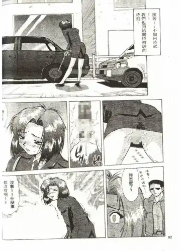 [Mizuno Kei - Papermania] Cutie Police Woman Fhentai.net - Page 82