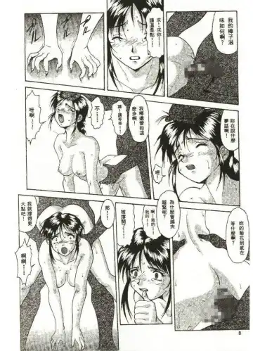 [Mizuno Kei - Papermania] Cutie Police Woman Fhentai.net - Page 9