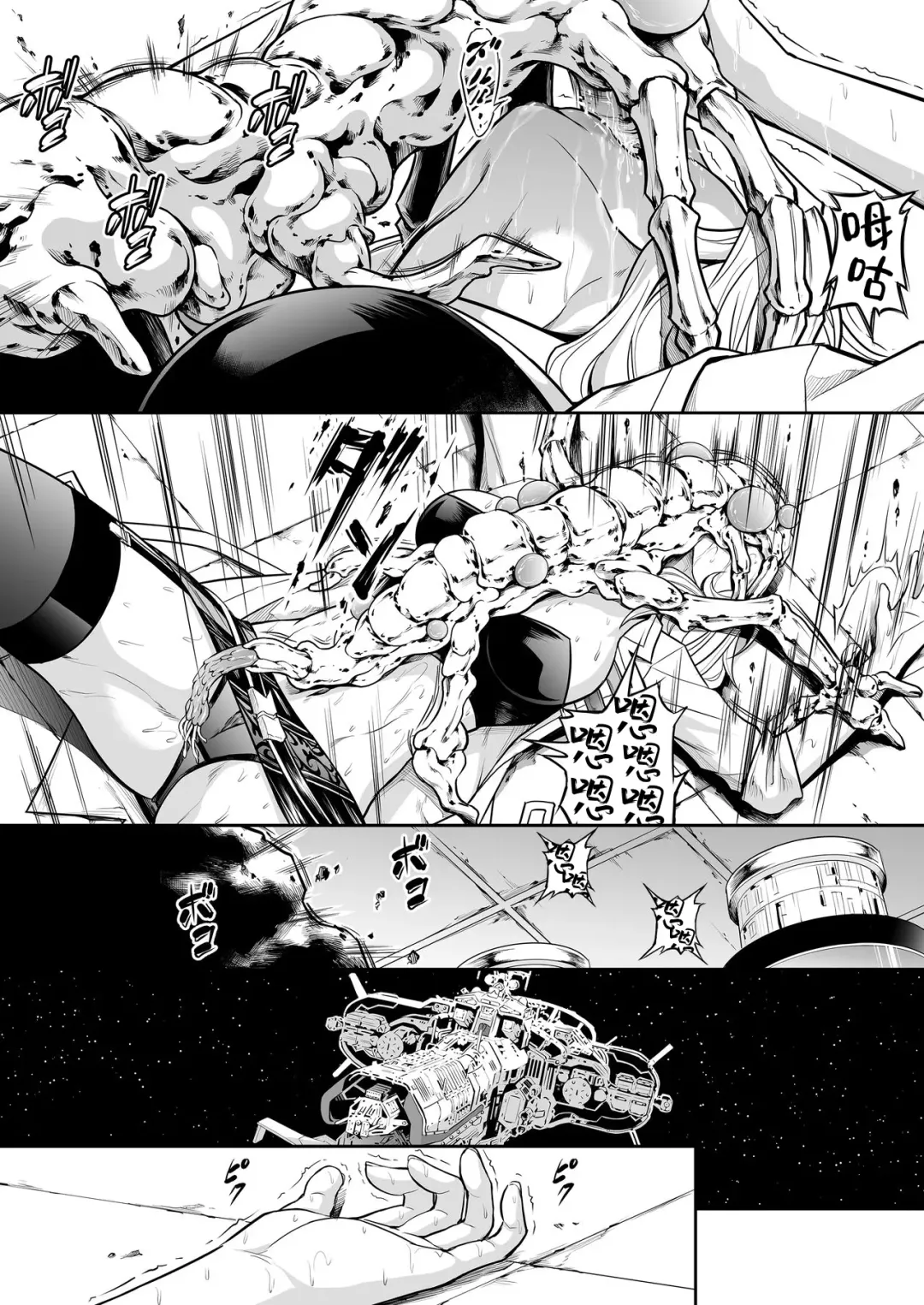 [Makari Tohru] Subverse: Trojan Horse Fhentai - Page 17