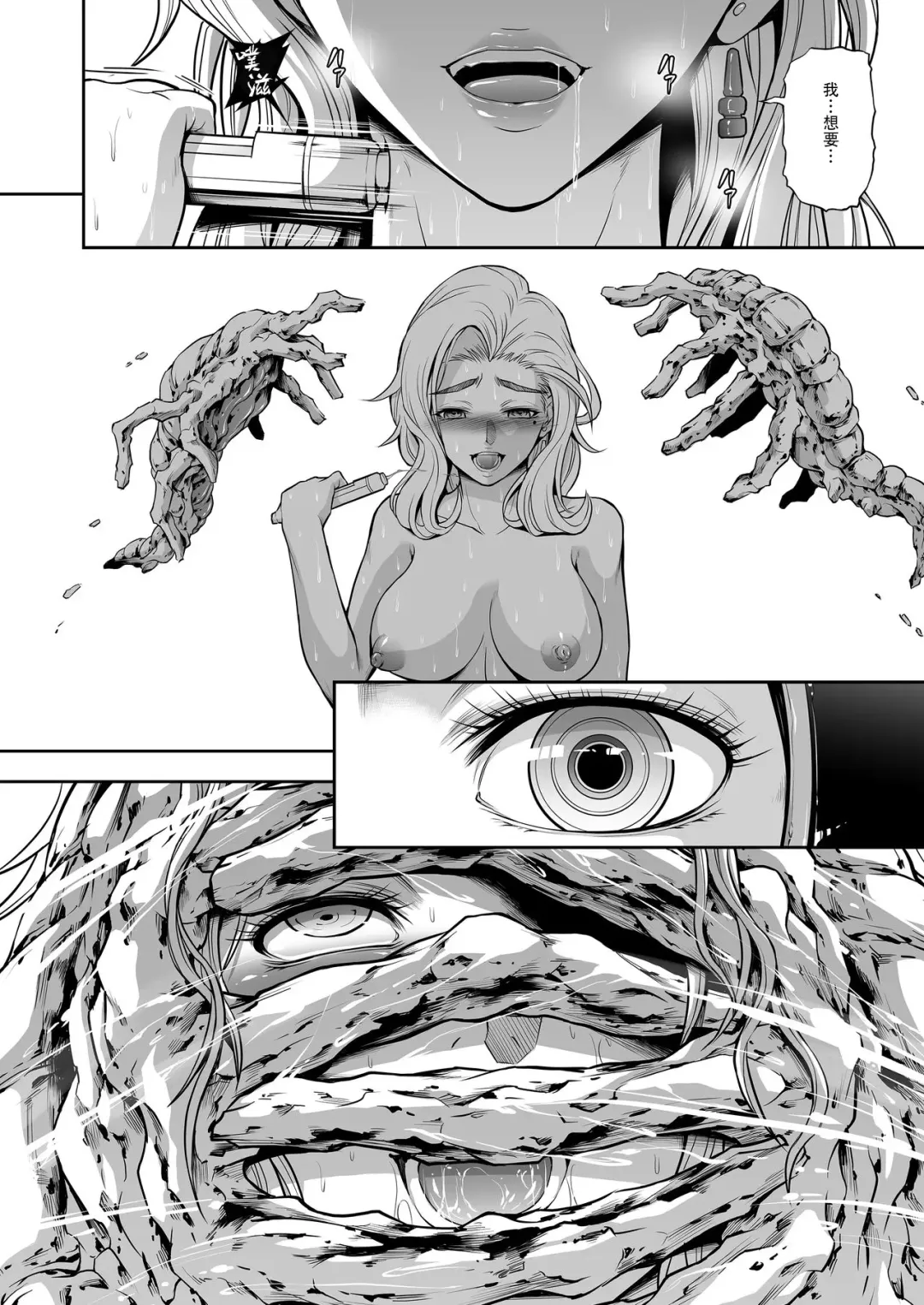 [Makari Tohru] Subverse: Trojan Horse Fhentai - Page 41