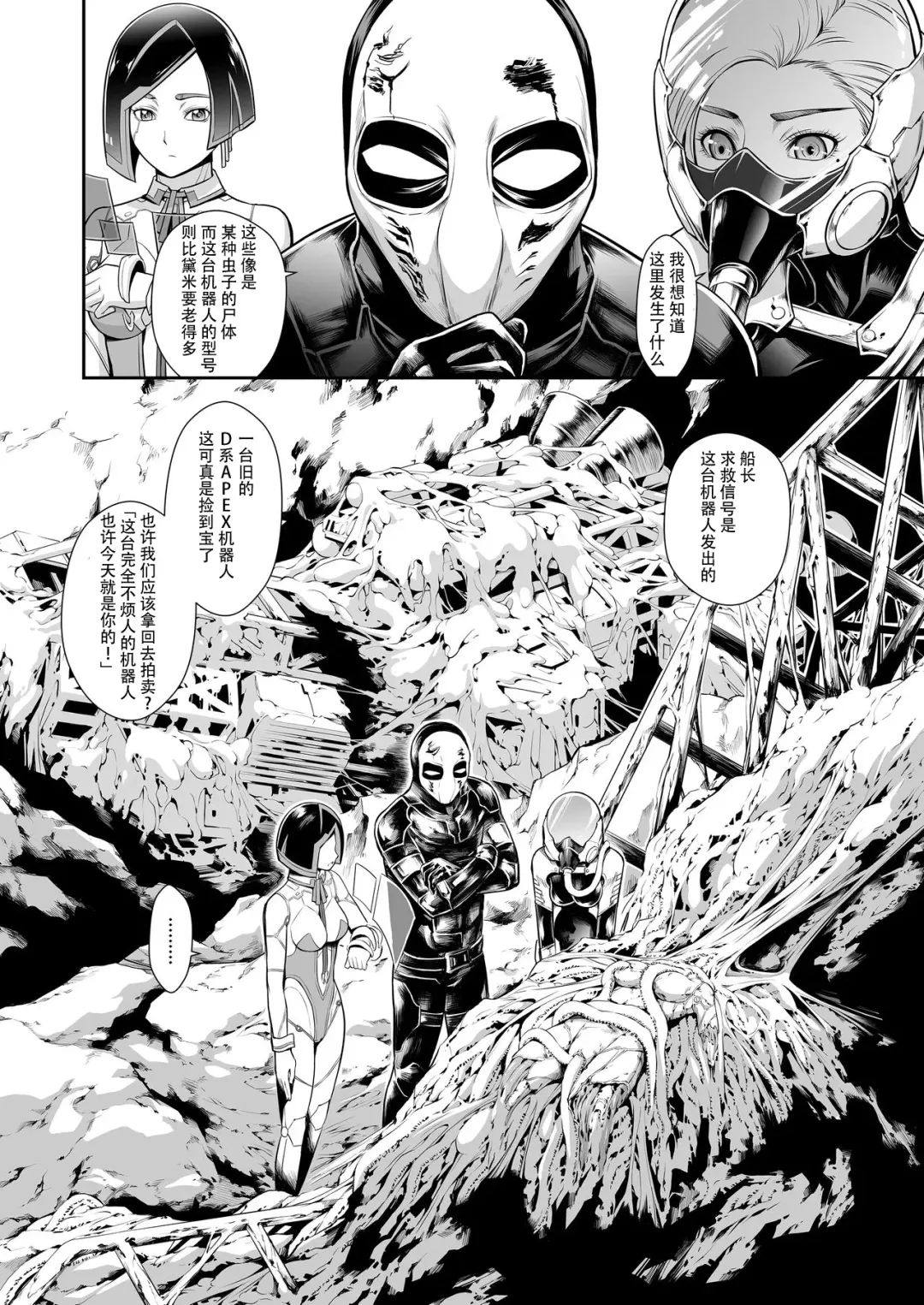 [Makari Tohru] Subverse: Trojan Horse Fhentai - Page 5