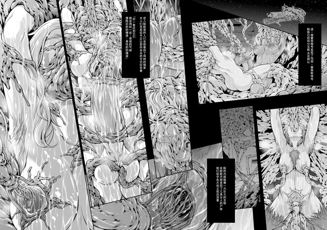 [Makari Tohru] Subverse: Trojan Horse Fhentai - Page 55