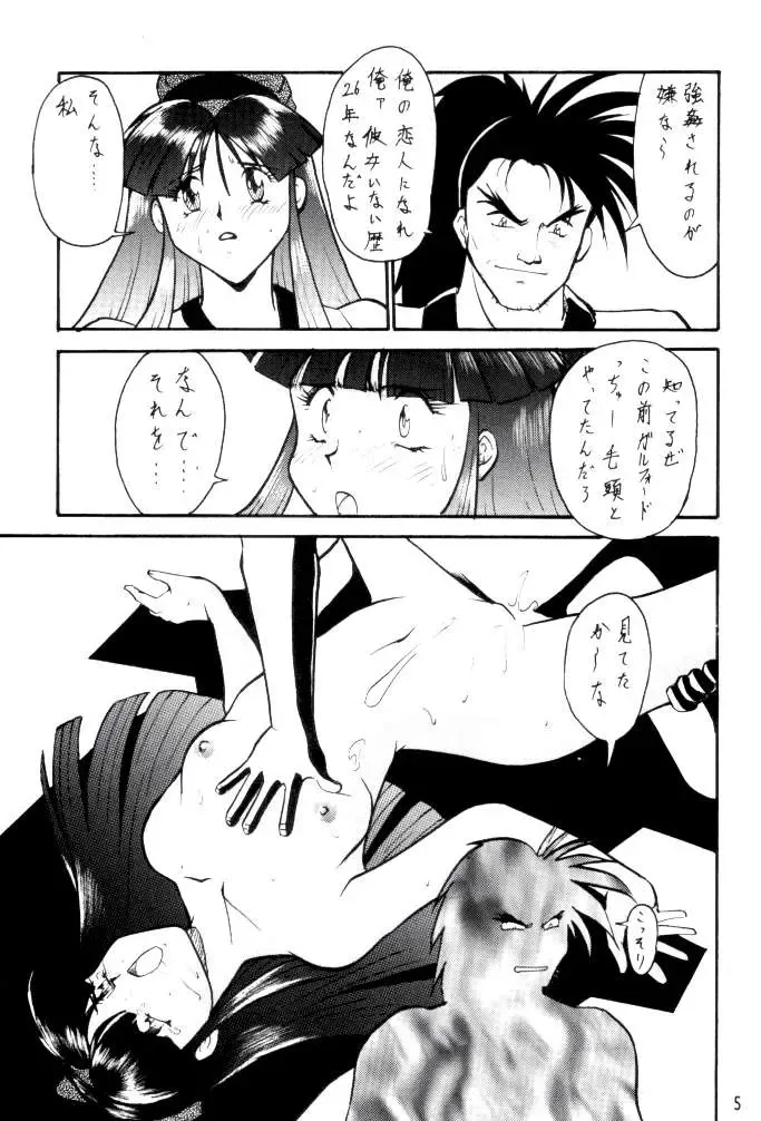 [Umedama Nabu] Umedamangashuu 8 Fhentai.net - Page 5