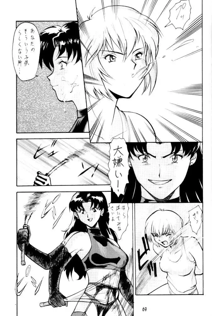 [Umedama Nabu] Umedamangashuu 8 Fhentai.net - Page 69