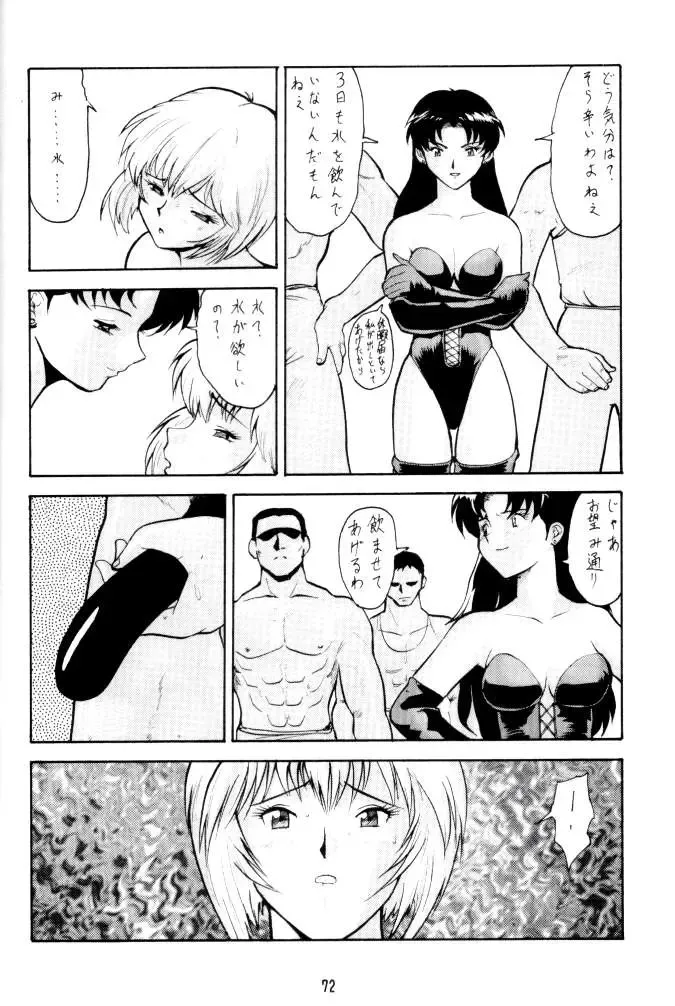 [Umedama Nabu] Umedamangashuu 8 Fhentai.net - Page 72