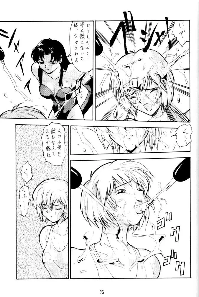 [Umedama Nabu] Umedamangashuu 8 Fhentai.net - Page 73