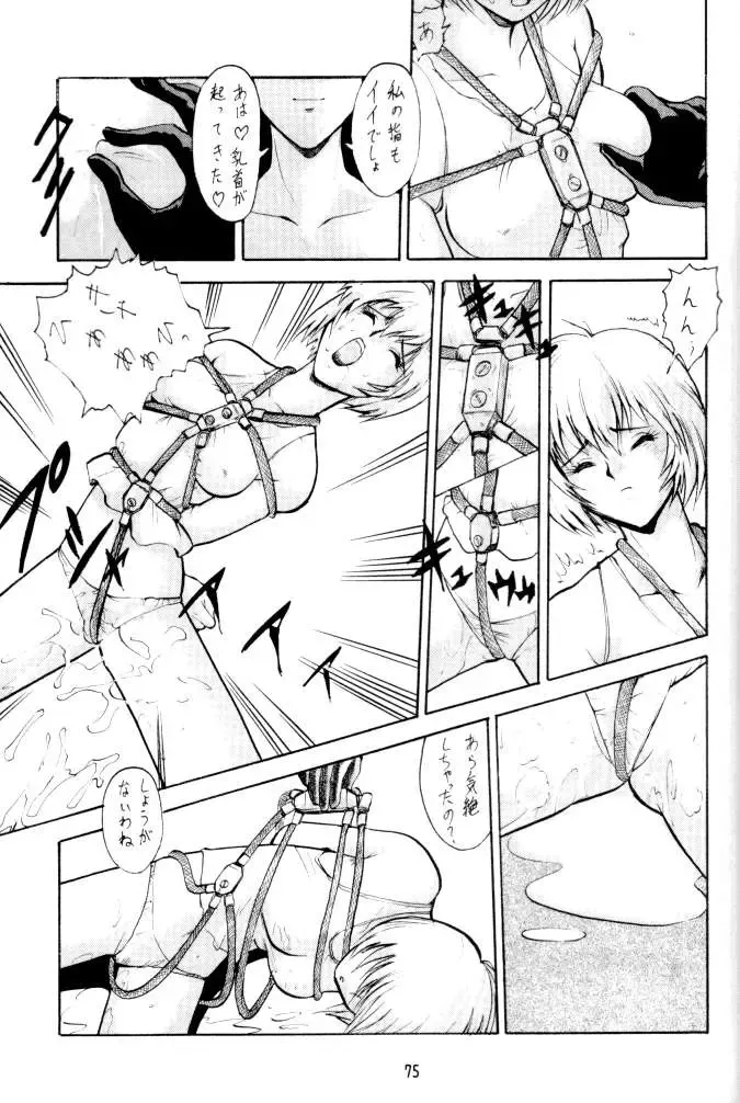 [Umedama Nabu] Umedamangashuu 8 Fhentai.net - Page 75