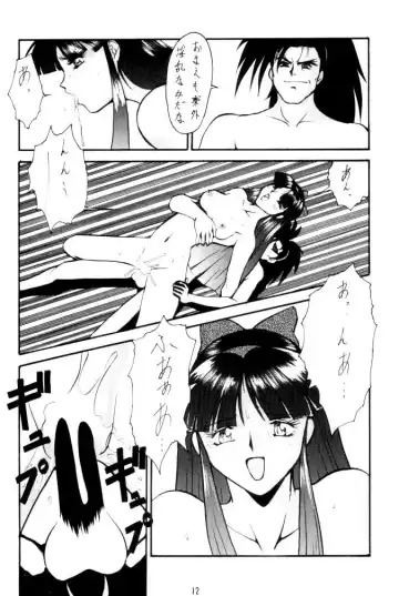 [Umedama Nabu] Umedamangashuu 8 Fhentai.net - Page 12