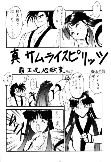 [Umedama Nabu] Umedamangashuu 8 Fhentai.net - Page 4