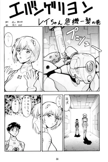 [Umedama Nabu] Umedamangashuu 8 Fhentai.net - Page 66