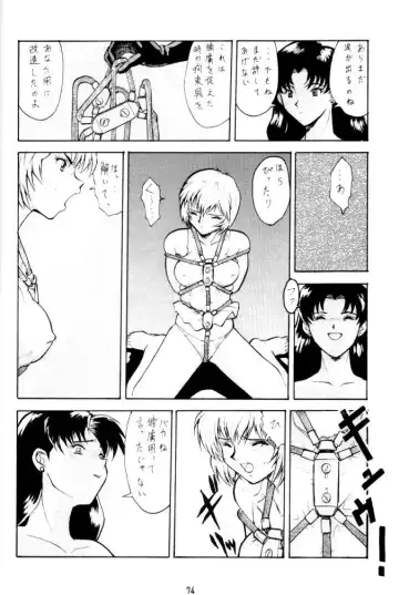 [Umedama Nabu] Umedamangashuu 8 Fhentai.net - Page 74