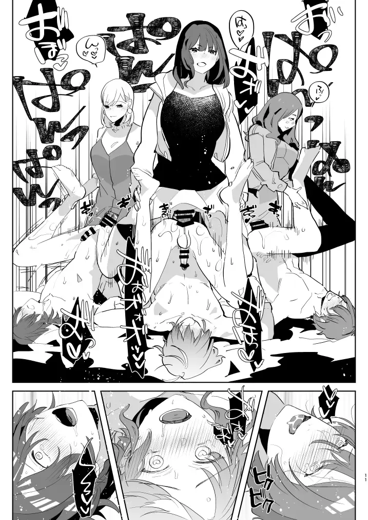 [Aimaitei Umami] Futanari ni Haiboku Shite Sokuochi Suru Sekai ~Kando 3000-bai Hen~ Fhentai - Page 11