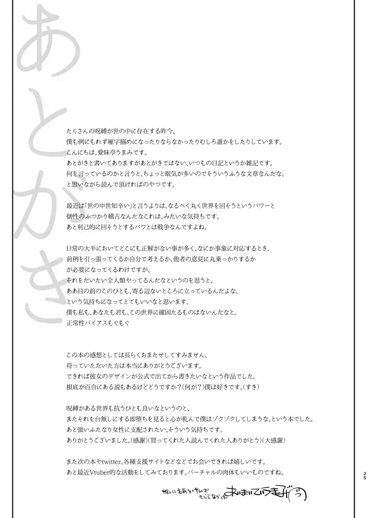 [Aimaitei Umami] Futanari ni Haiboku Shite Sokuochi Suru Sekai ~Kando 3000-bai Hen~ Fhentai - Page 25