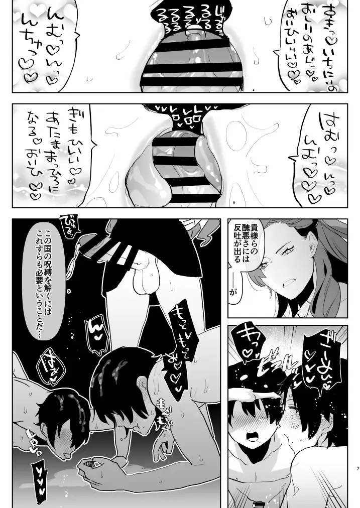 [Aimaitei Umami] Futanari ni Haiboku Shite Sokuochi Suru Sekai ~Kando 3000-bai Hen~ Fhentai - Page 7