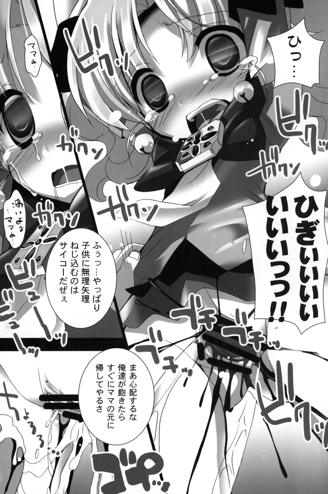 [Chouchin Ankou] Twinkle★Twinkle Little Star 2 Fhentai - Page 14